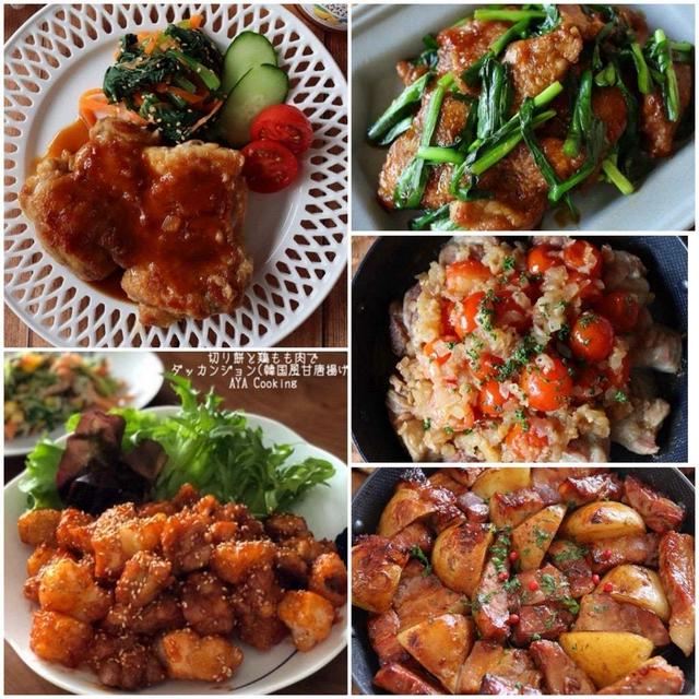 【肉レシピまとめ】貯金箱開封の儀。と今日のあれこれ。