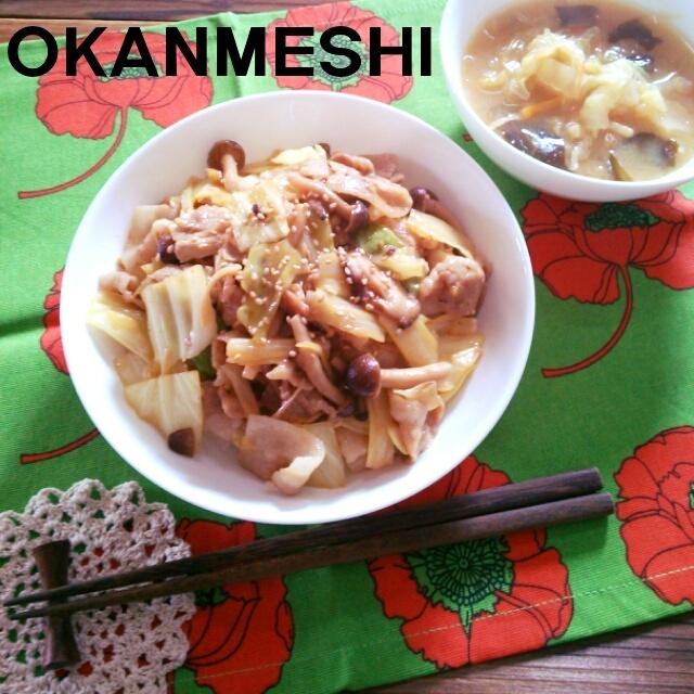 豚バラとキャベツのレモンバター醤油丼