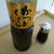 醤油