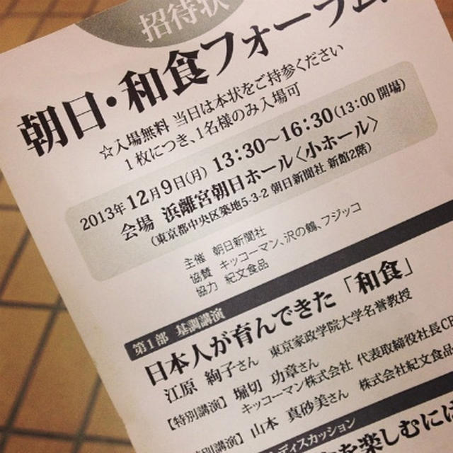 私的にタイムリーな色々