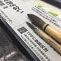 書道の作品