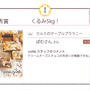 cotta＊クルミフェス＊コンテスト『優秀賞受賞』