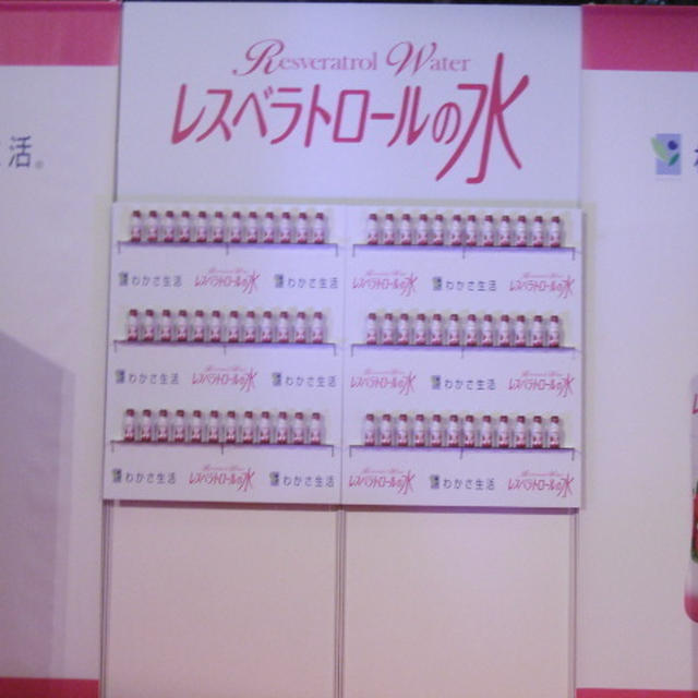 「レスベラトロールの水」イベント＠丸の内