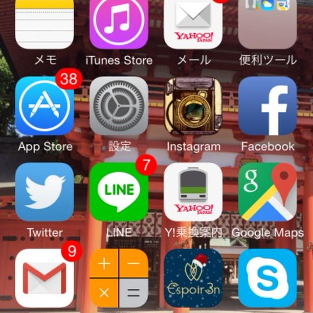 クリスマスバージョンにアイコンになってます、Espoir3n