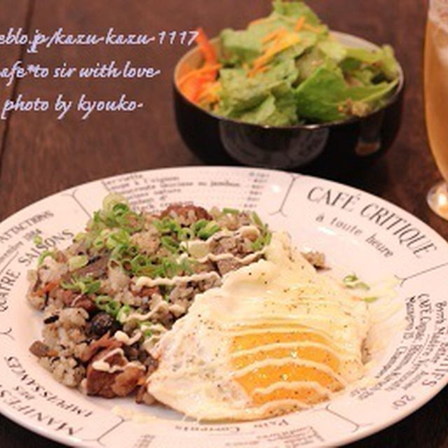 昼カフェ☆ひじきとカルビのチャーハン（目玉焼きのせ）簡略レシピ