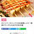 【ご報告】ホットケーキミックスde豆腐チーズフォカッチャが暮らしニスタの特集に掲載♡感謝