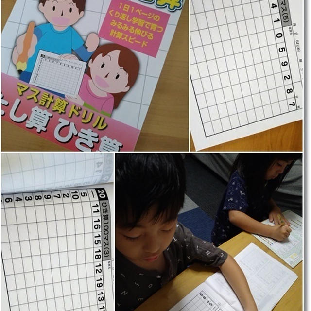 【100均】100マス計算☆宿題やりたくない問題…カラナビ付きの折畳み傘♪