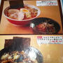 平田でランチ