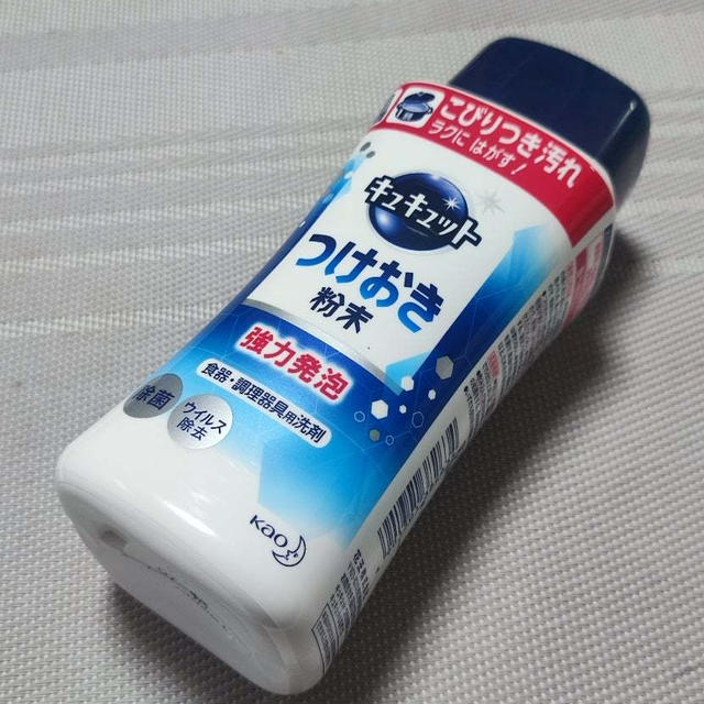 花王 キュキュット つけおき粉末
