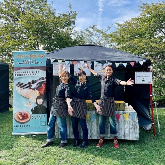 信州上田まつたけ＆ワイン祭り