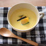 バニラ風味のかぼちゃスープ【レクルー１２月号】