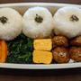 今日のお弁当　第1668号　〜肉団子のお弁当〜