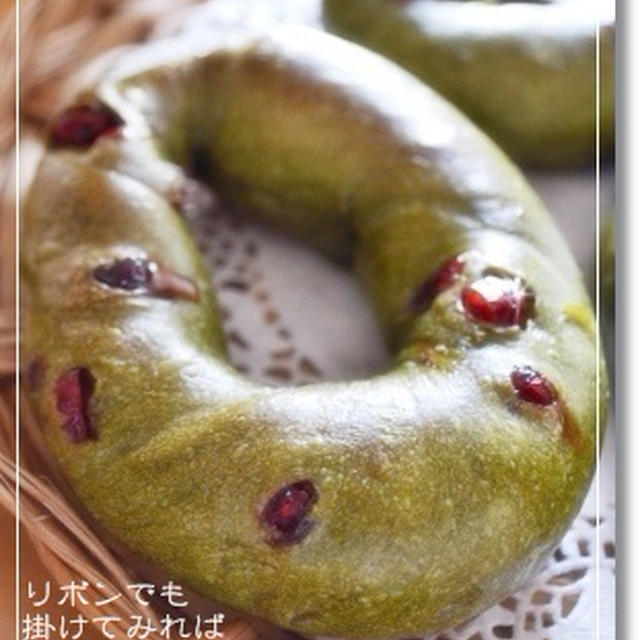 リースっぽいベーグル!?