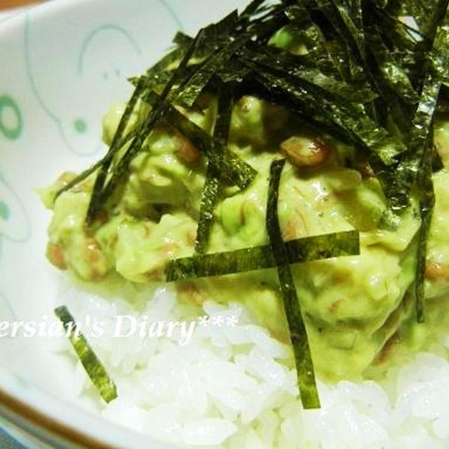 アボカド納豆ご飯♪