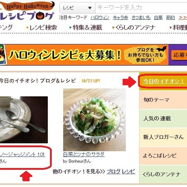 「レシピブログ」掲載♪国際結婚の我が家のごはんはこんな感じです。