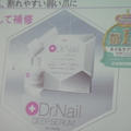 【RSL】トップネイリストに学ぶ最新ネイルケア＆アート②