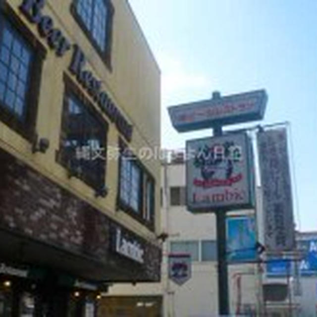 【かな旅　本厚木グルメ】厚木ビール　美味しい生ビールを店で♪