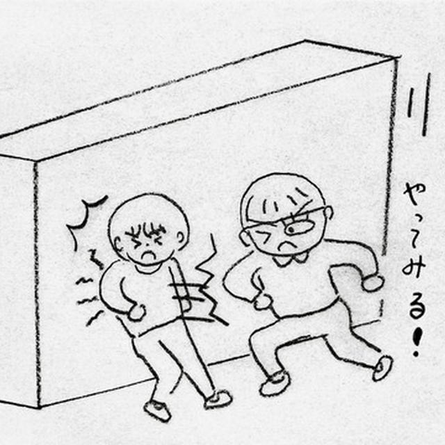当たって砕けろ！