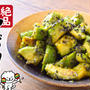 栗並みの美味しさ！これから旬の絶品大学芋アボカド（糖質2.7g）
