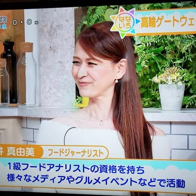 明日5/13、テレビ東京「なないろ日和」生出演予定です