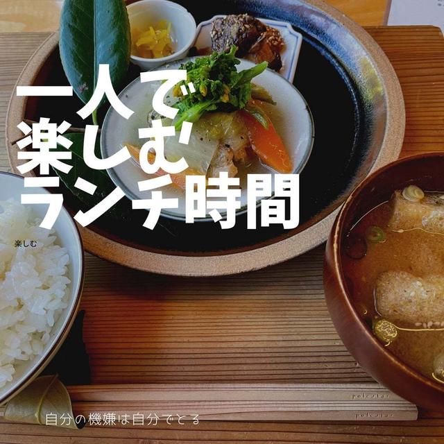 【ご機嫌取り】自分を癒す尊い45分の過ごし方|一人で楽しむランチ時間｜日々の暮らし