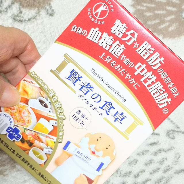 気になる血糖値や中性脂肪！賢者の食卓　ダブルサポートを飲んでみたよ！