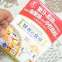 気になる血糖値や中性脂肪！賢者の食卓　ダブルサポートを飲んでみたよ！