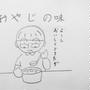 食べ慣れた味でちょっとずつ元気に