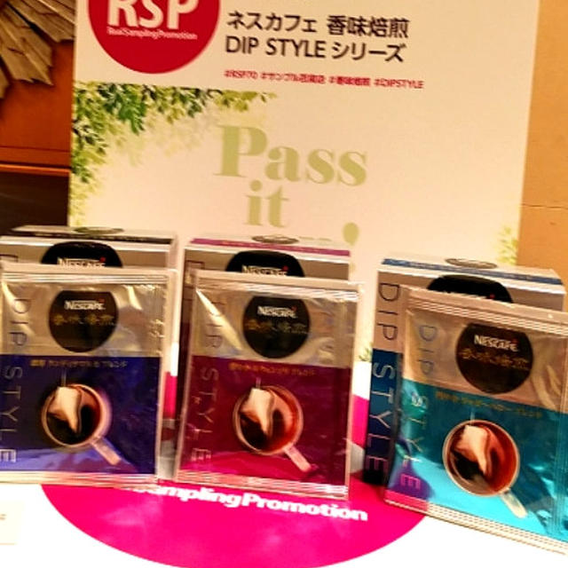 レギュラーコーヒーがいつでも♡ネスレ日本 ネスカフェ 香味焙煎 DIP STYLEシリーズ