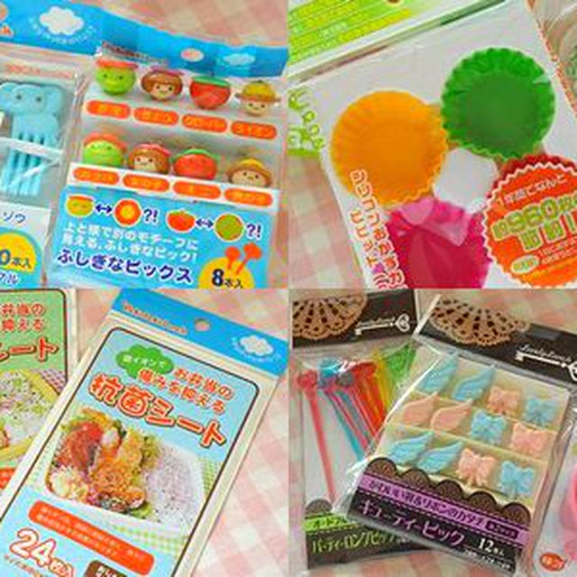 まるきさんのお弁当グッズ