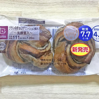 ローソン | ブランのチョコデニッシュ 2個入 〜乳酸菌入〜