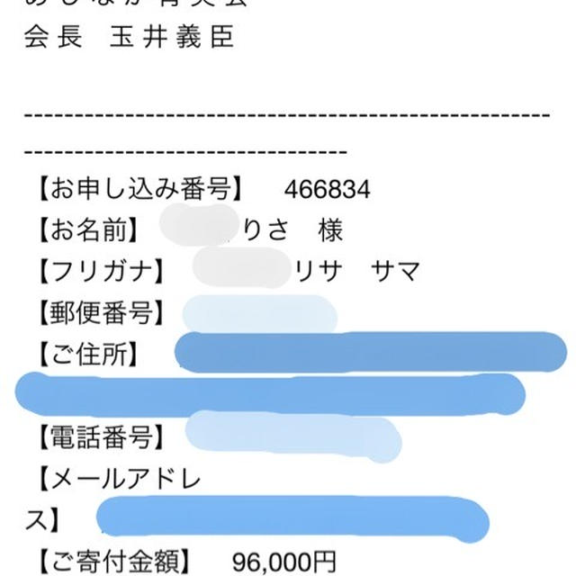 寄付金@sourire5