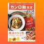 【カンロ飴食堂へようこそ】絶賛発売中です。