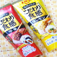 【レシピブログの「シャキシャキレシピコンテスト」】参加中】