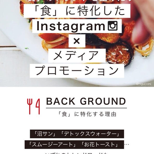 デリスタグラマー＊ｗｅｂページ開設