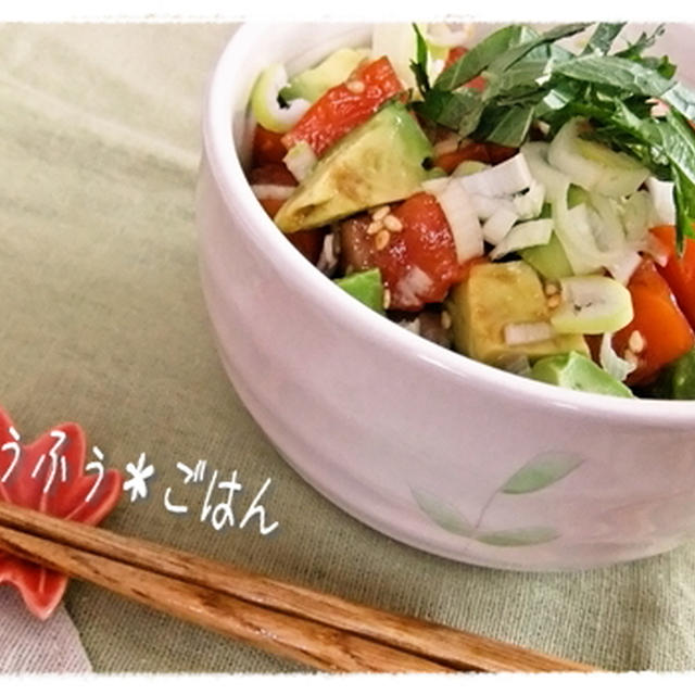 ＊サーモンとアボカド丼＊