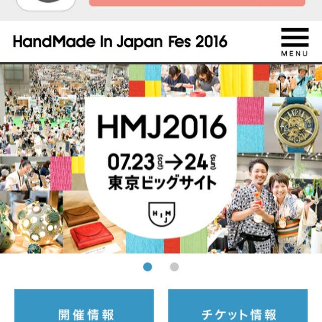 イベント情報☆ハンドメイドジャパンフェス