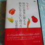 今すぐ毎日の食事に使える♪「病気にならない食べ方」