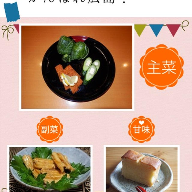 こんだてnote がんばれ広島！に選んでいただきました。広島菜で巻いたちりめんじゃこおにぎり