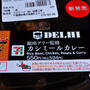 銀座デリー監修 カシミールカレーを食べてみた 〜セブンイレブン