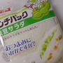 ランチパック、枝豆サラダ