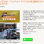 ７（土）テレビ出演です★はるな愛さん・保阪尚希さんにタイセレクトのお店をご紹介＠たべあるキング