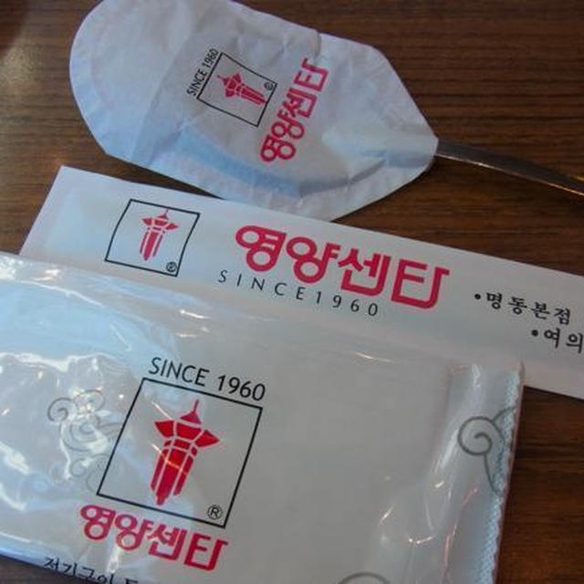 韓国、美味たび⑤サムゲタン（参鶏湯）を栄養センターで頂きます
