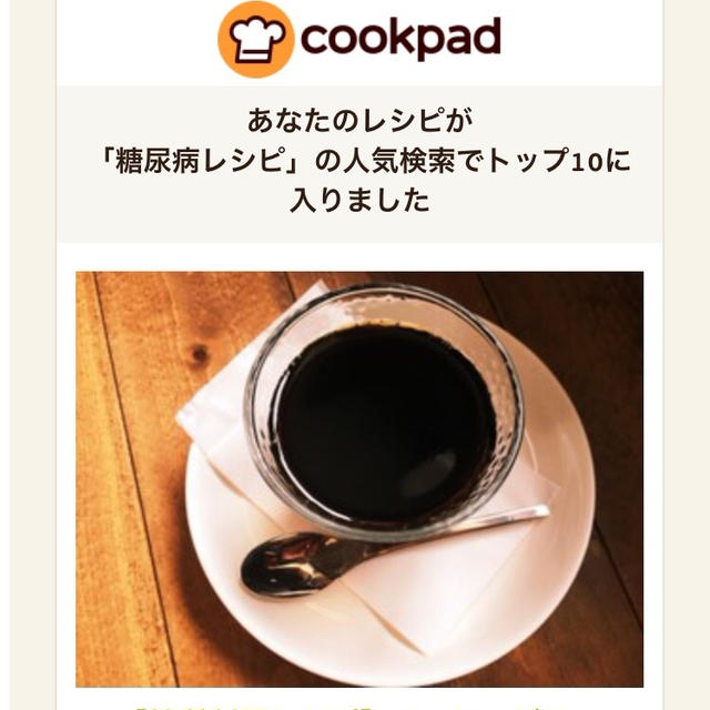 糖質制限レシピ★コーヒーゼリー