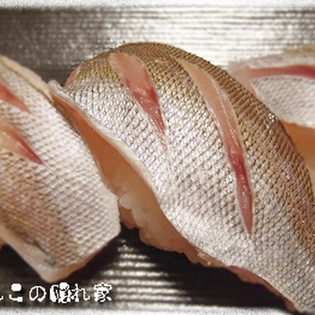 釣り魚料理 伊佐木 イサキの炙り握り By Rerekoさん レシピブログ 料理ブログのレシピ満載