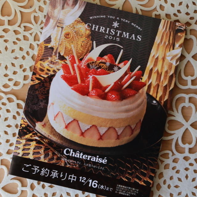 シャトレーゼのクリスマスケーキ 予約はいつまで おすすめは By ひなたさん レシピブログ 料理ブログのレシピ満載