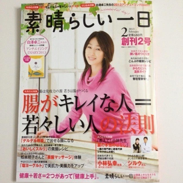 発売中★食コラムを雑誌に連載しています。
