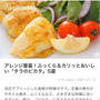【ご報告】タラのピカタ~パセリとオニオンソース~がくらしのアンテナ掲載❤︎感謝