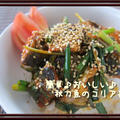 和えるだけ♪簡単おいしい♪秋刀魚のコリア丼 by さくらさん