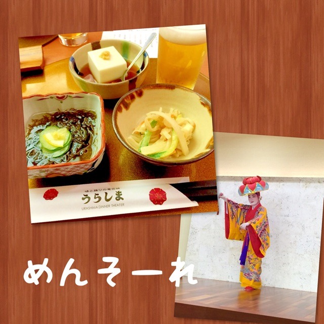 沖縄旅行 初日